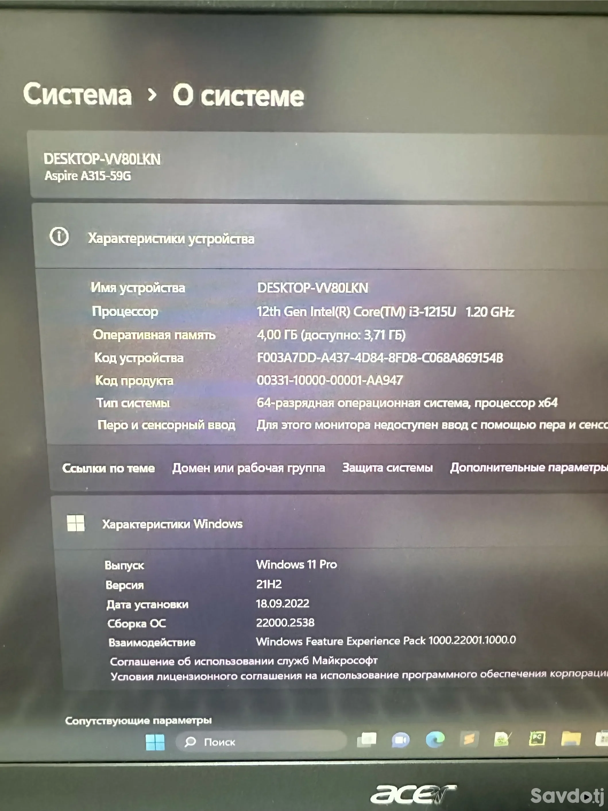 Ноутбук acer