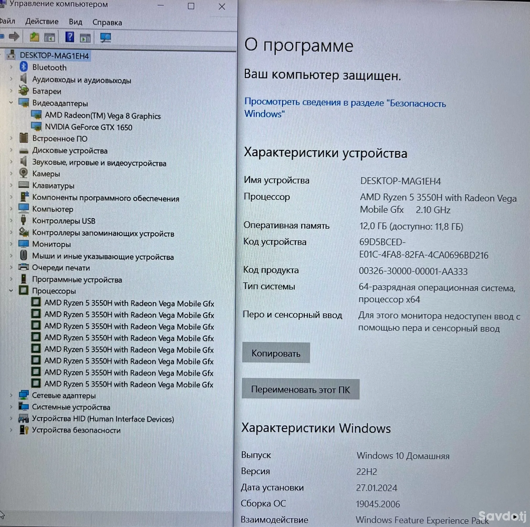 Игровой ноутбук i5 ryzen 5 GTX1650, SSD512