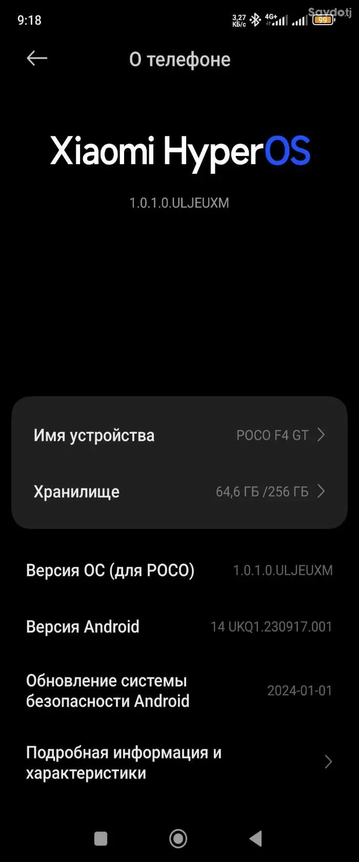 Xiaomi 256 gb