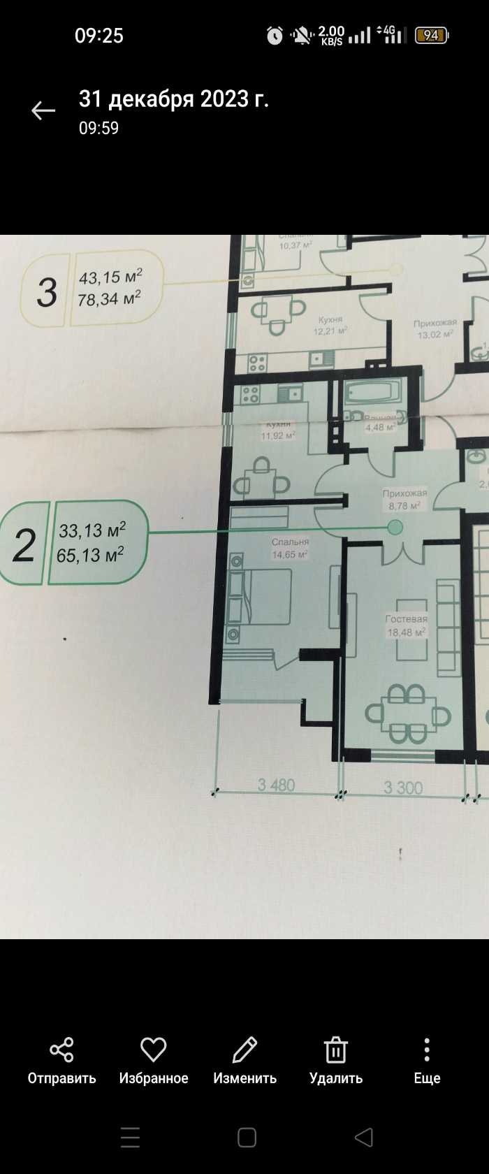 2-к квартира, 2 этаж, 65 м², 20