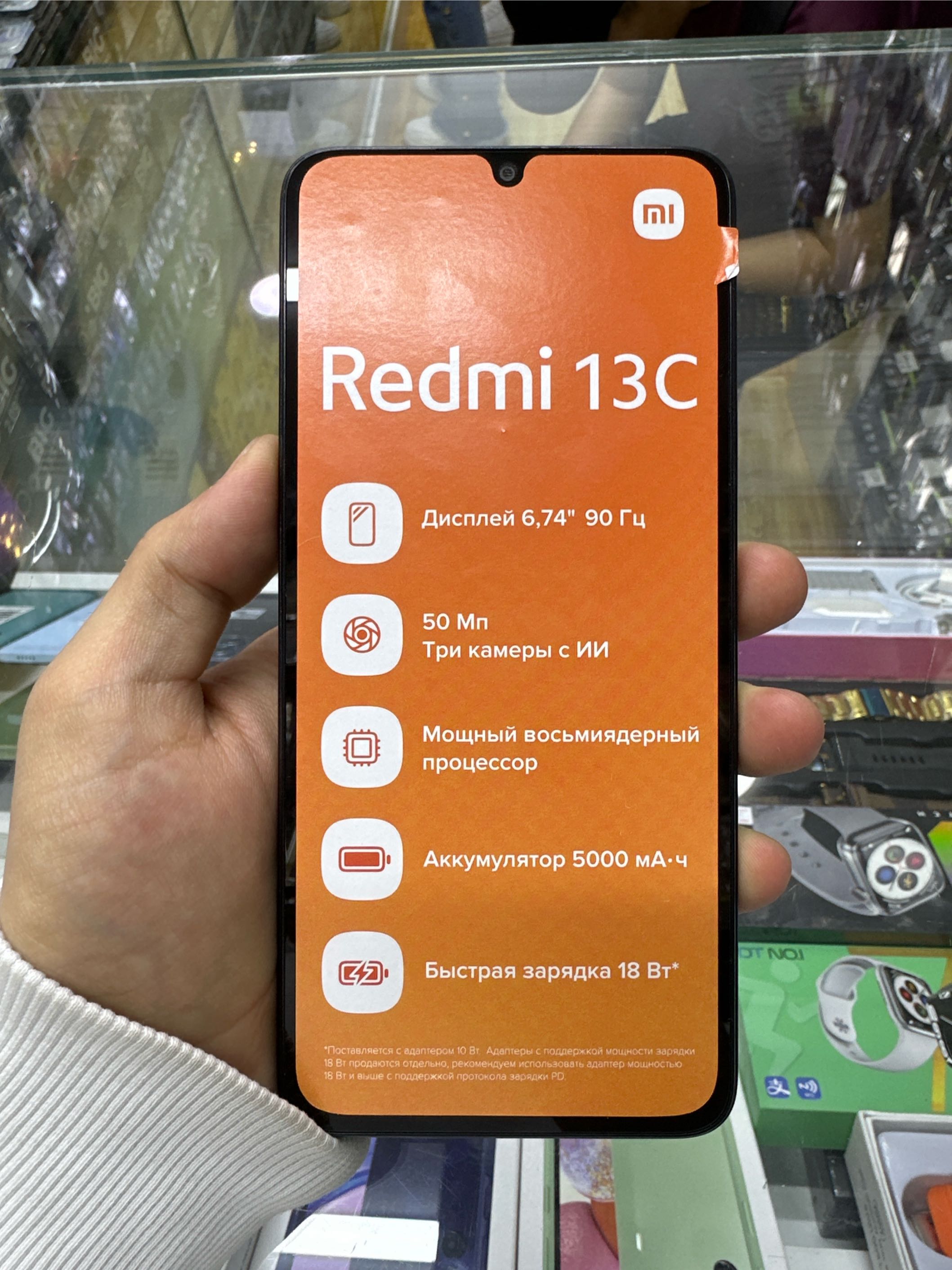 Redmi 13C