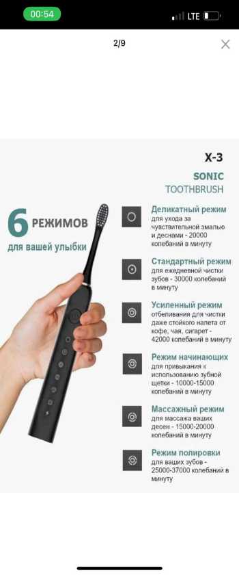 зубная щётка электронная