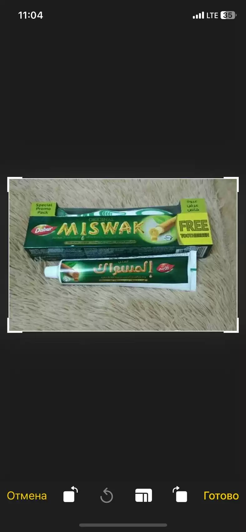 Зубная Паста с щёткой Miswak