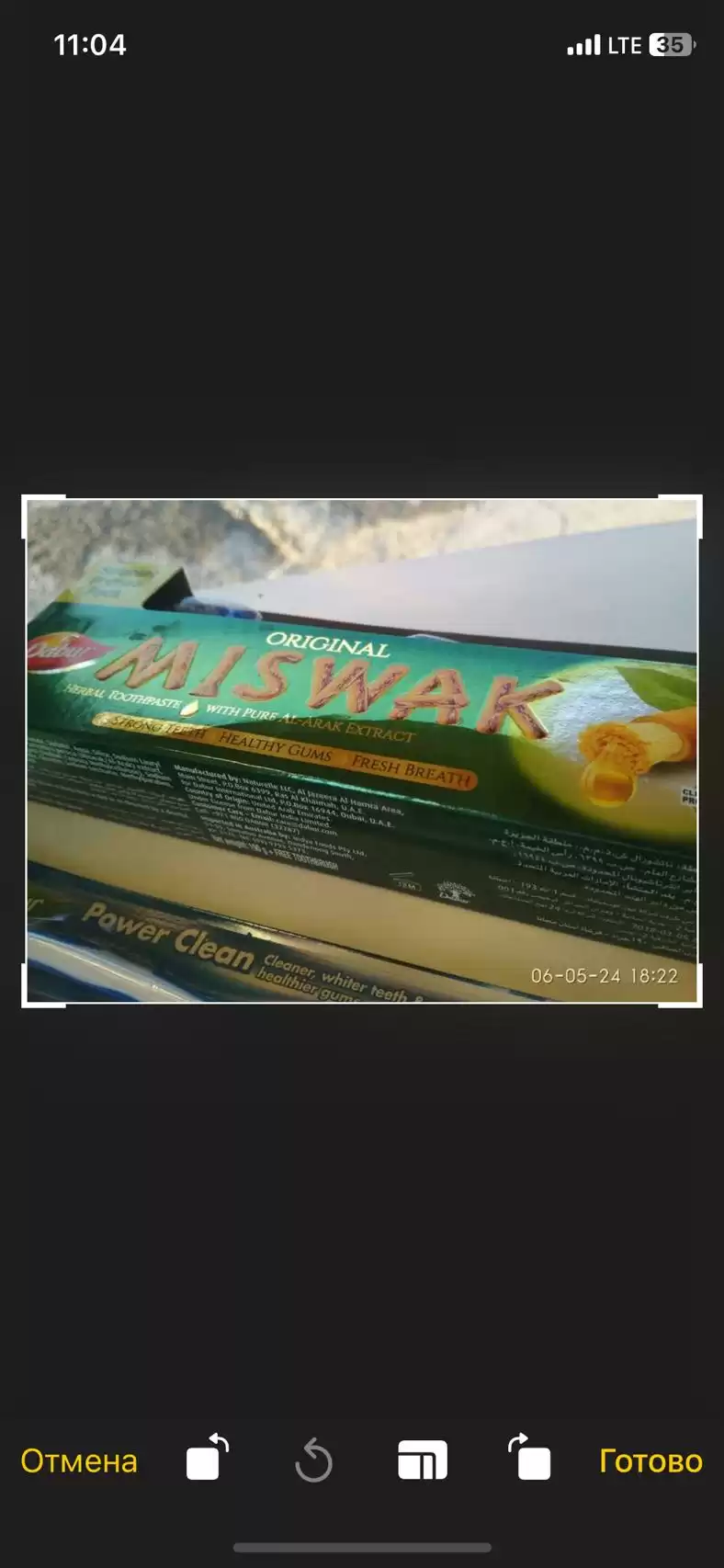 Зубная Паста с щёткой Miswak
