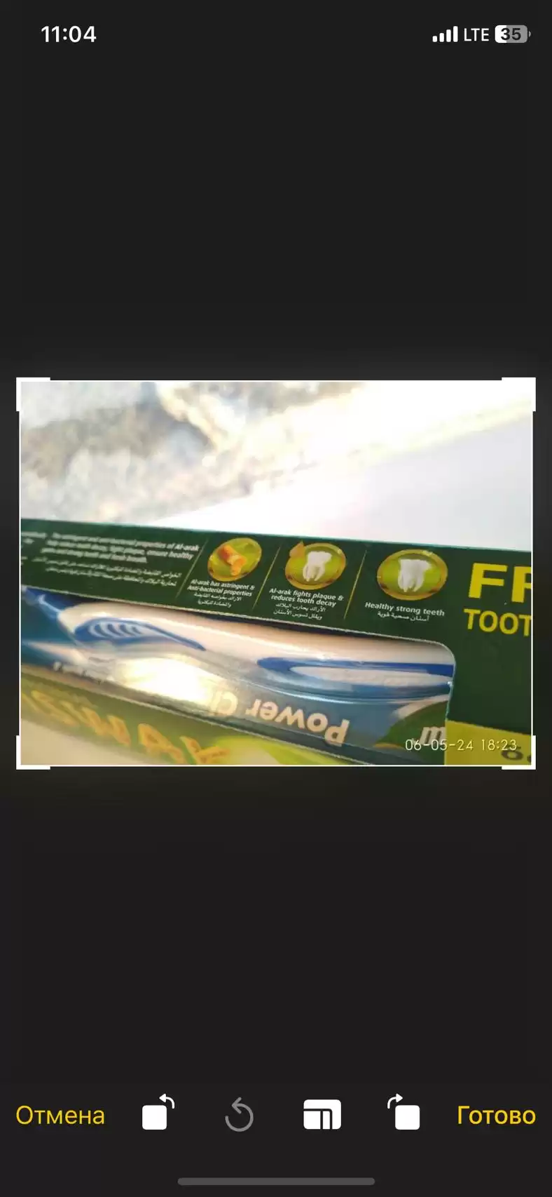 Зубная Паста с щёткой Miswak