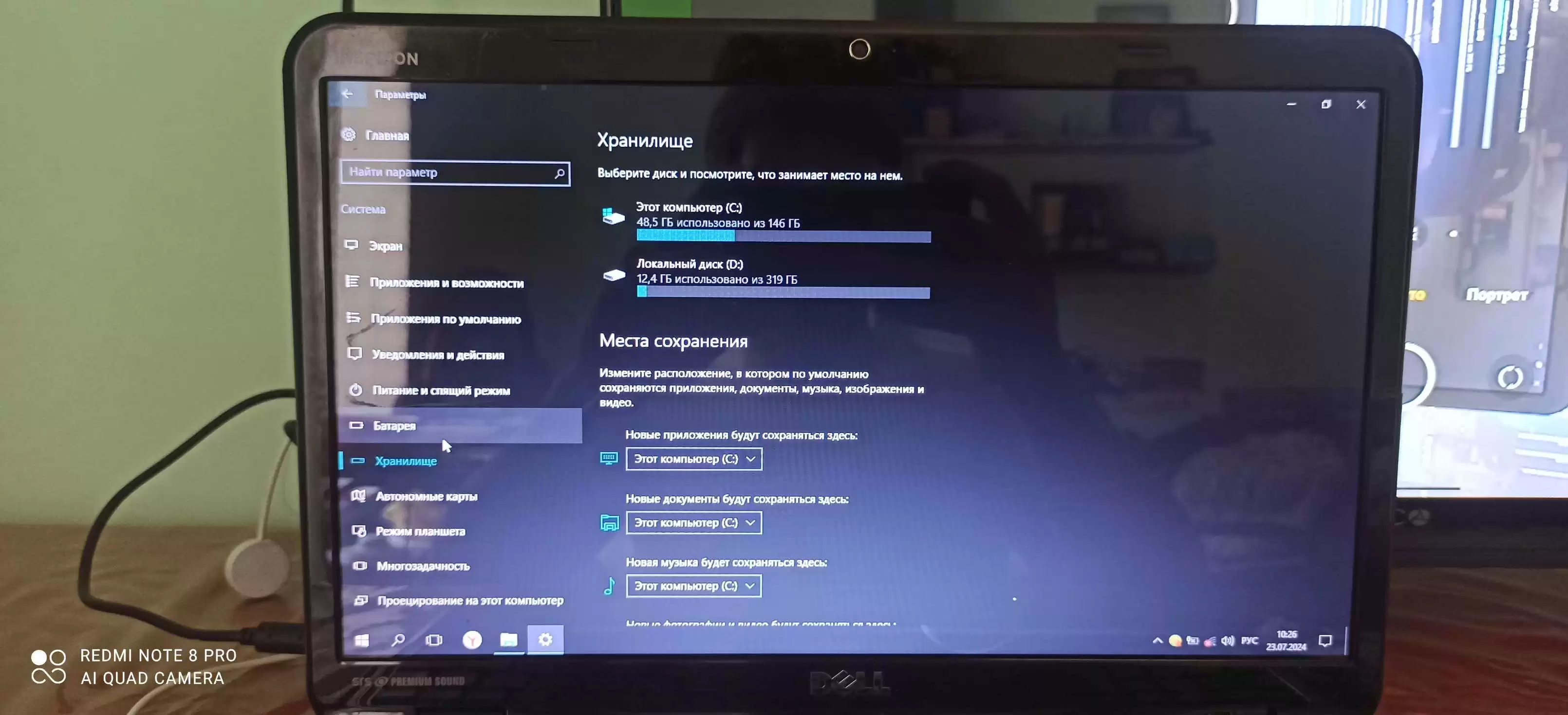 Ноутбук Dell