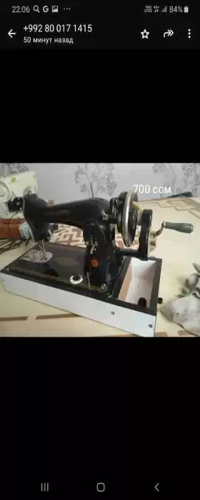швейная машина