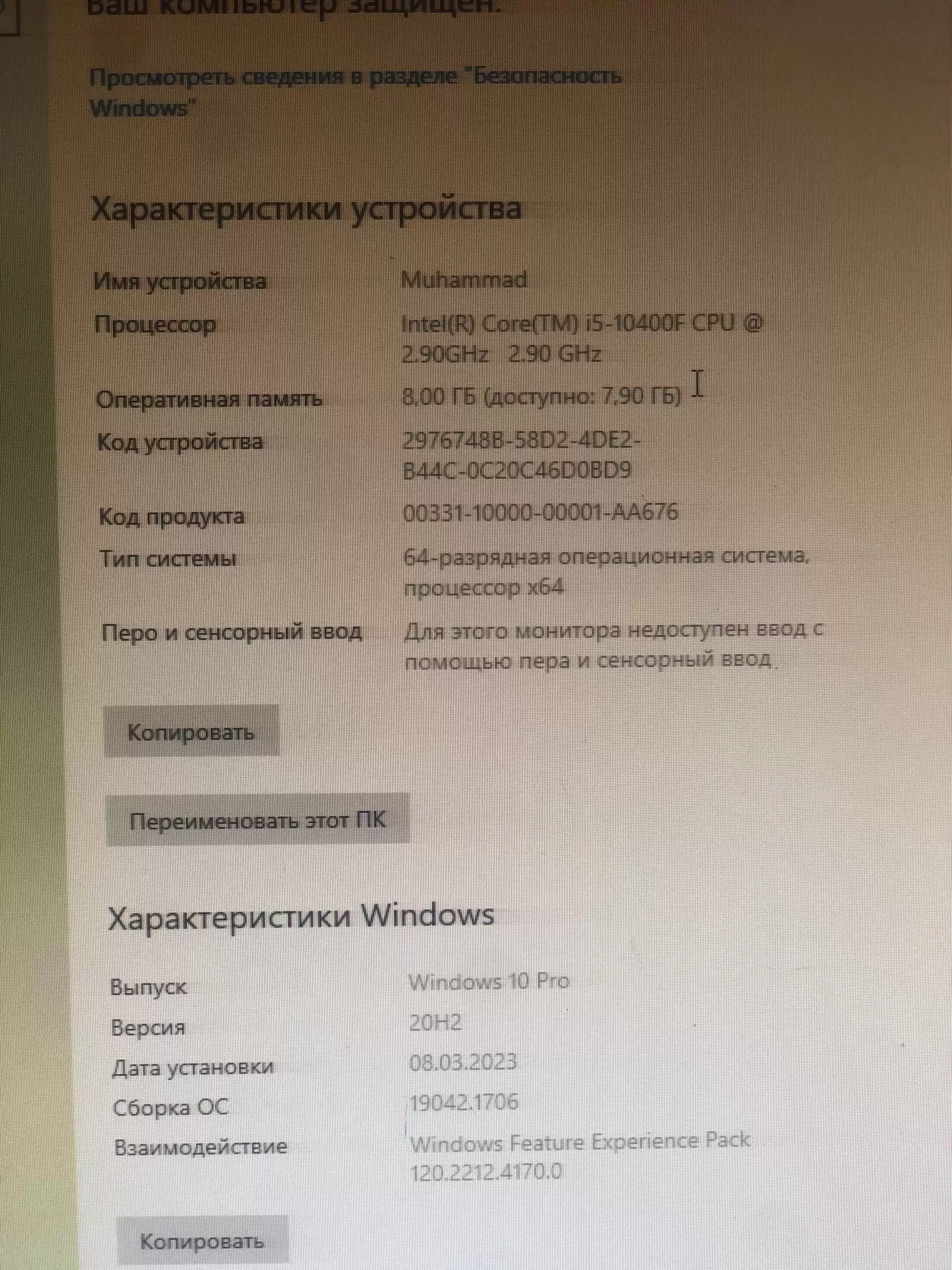 персоналный компьютер 
