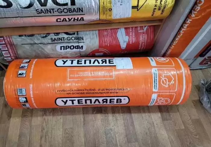 Минвата Утепляев 