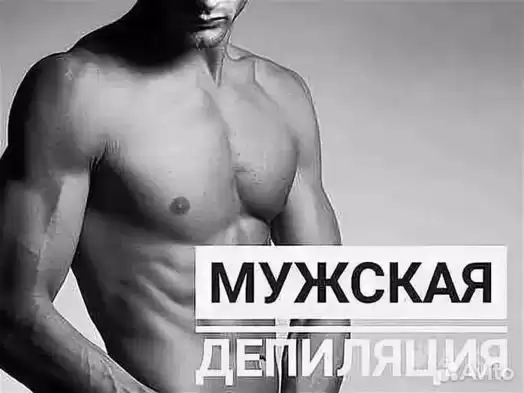 услуга шугаринг для мужчин