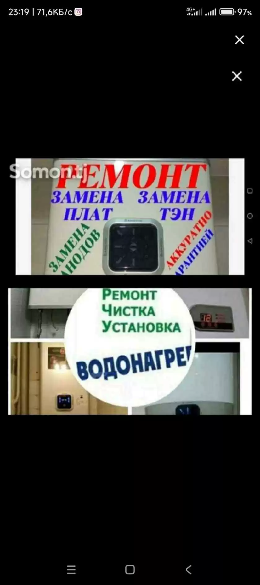 услуги ремонт водонагреватель 