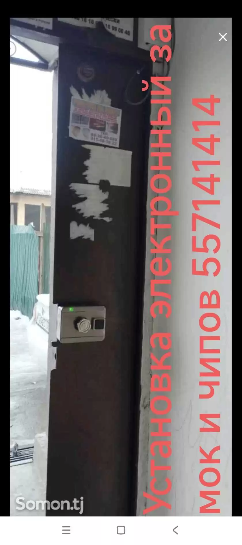 услуги замков