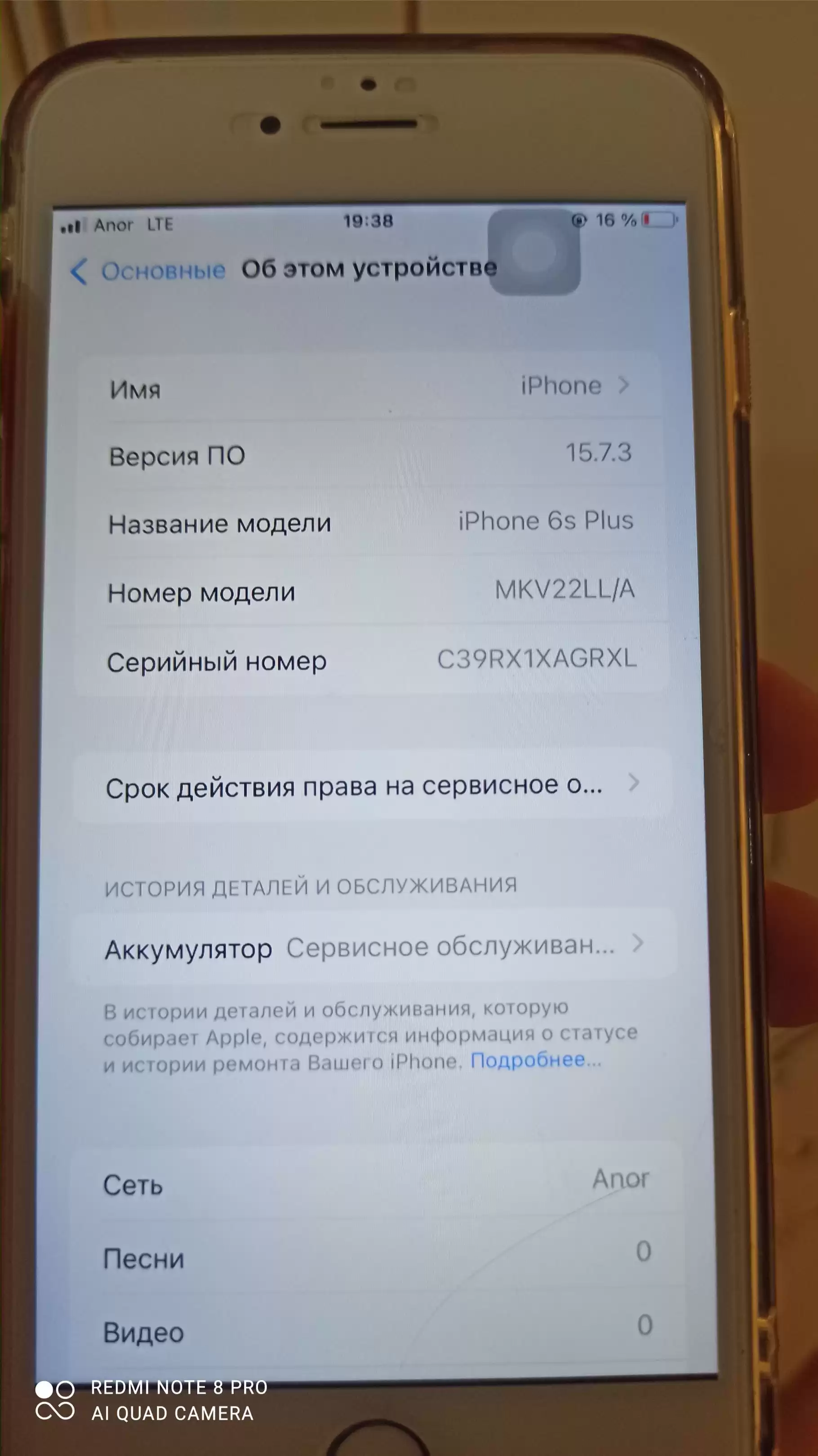айфон 6s plus 