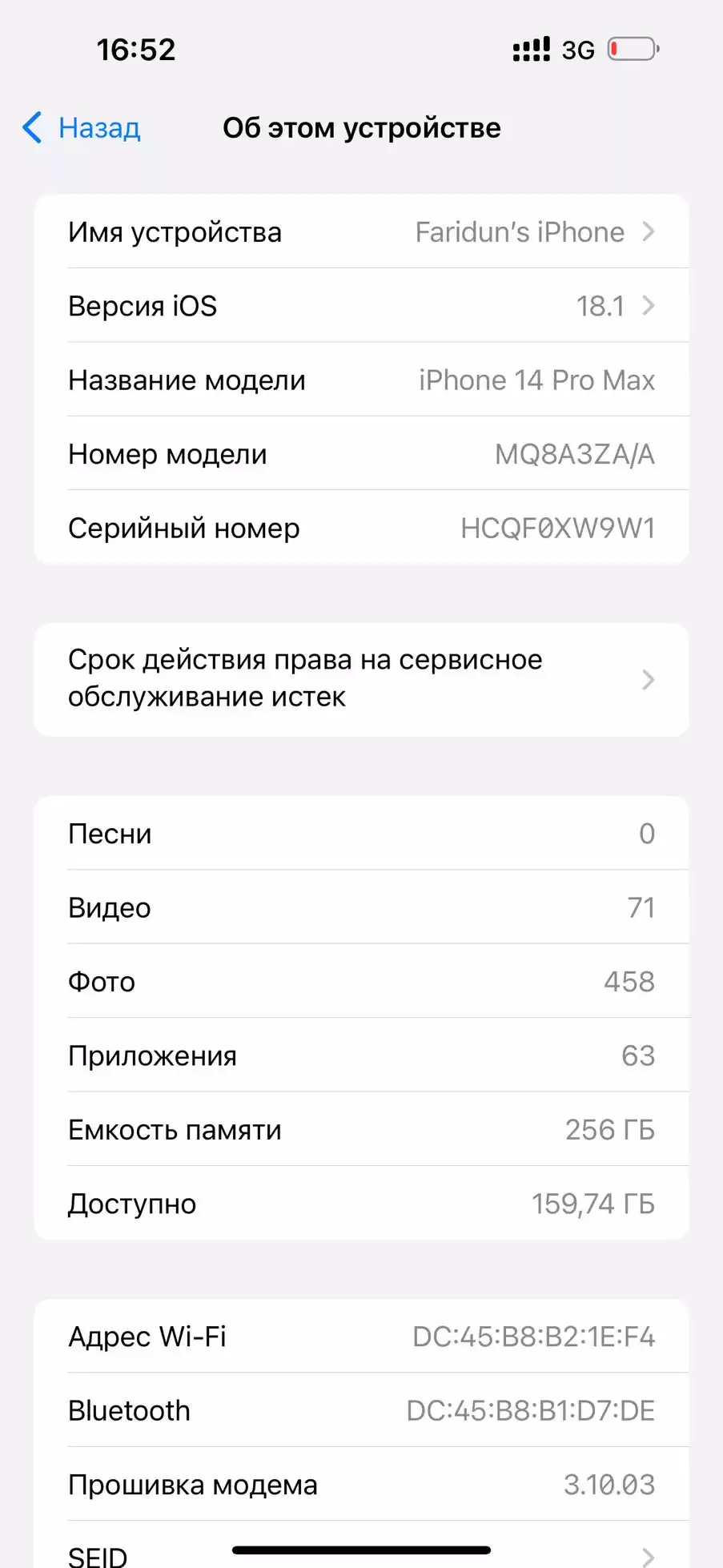 iPhone 14 Pro Max 