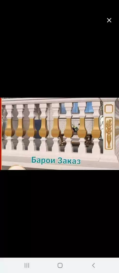 Балясины