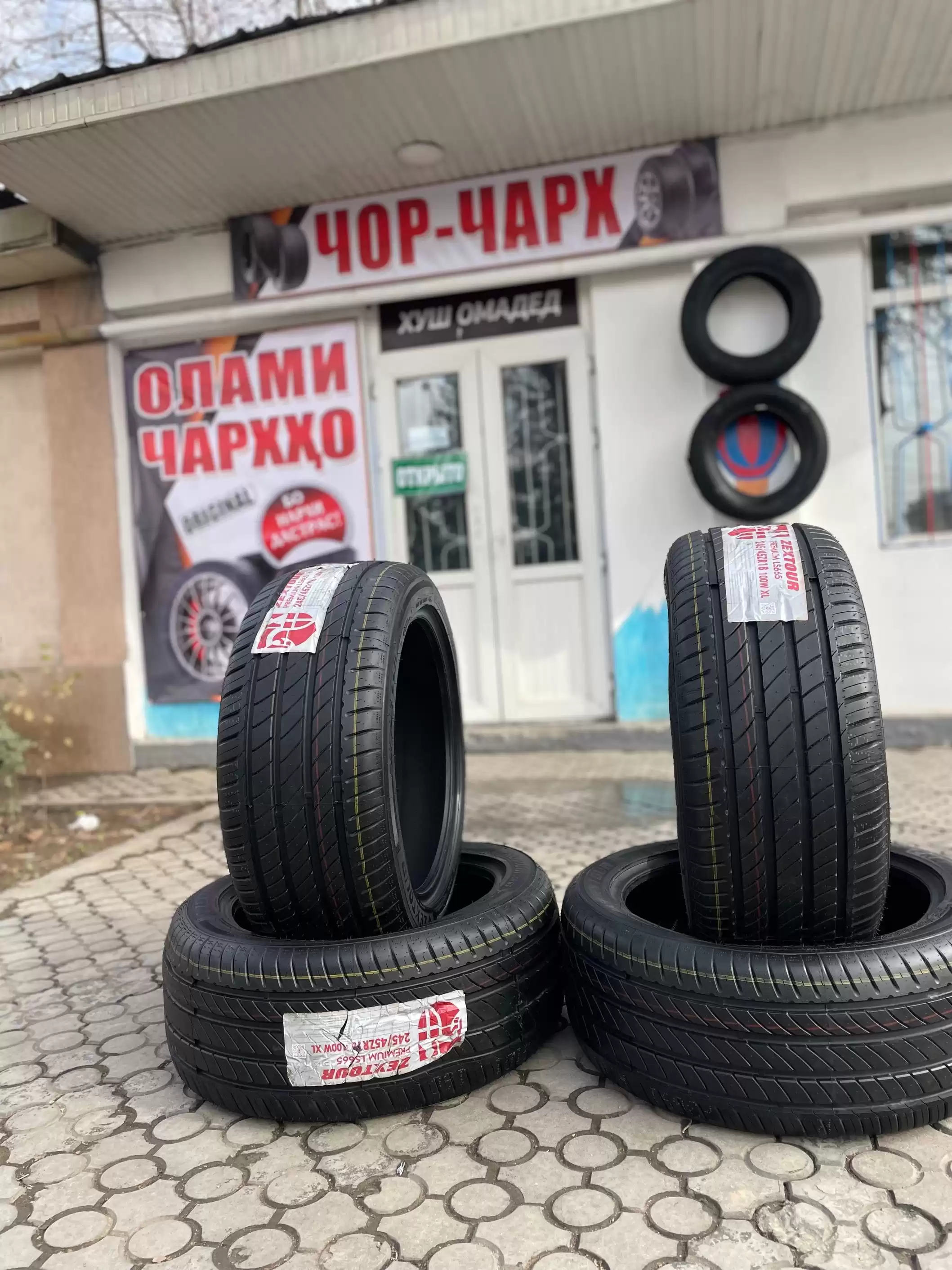 Шины и диски