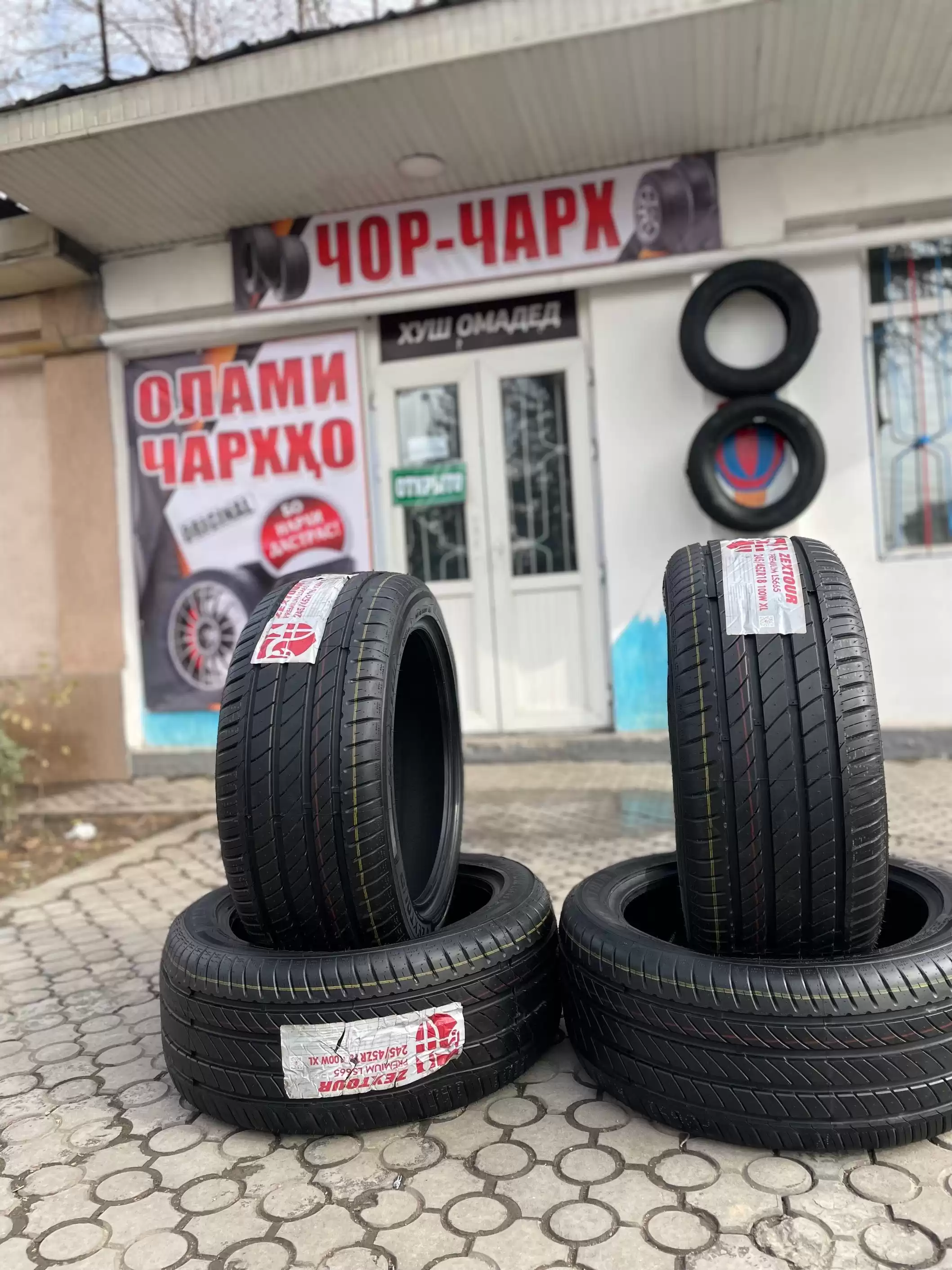 Шины и диски