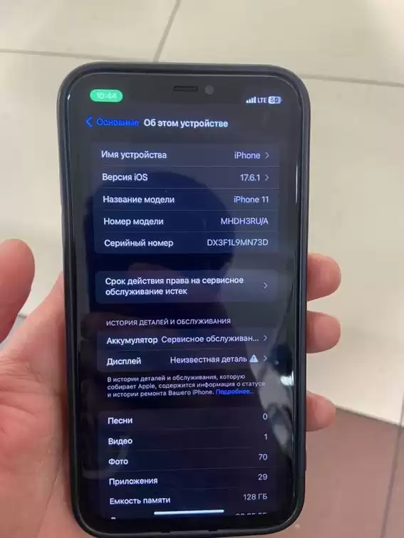 iPhone 11. 
