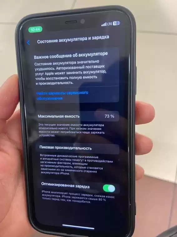 iPhone 11. 