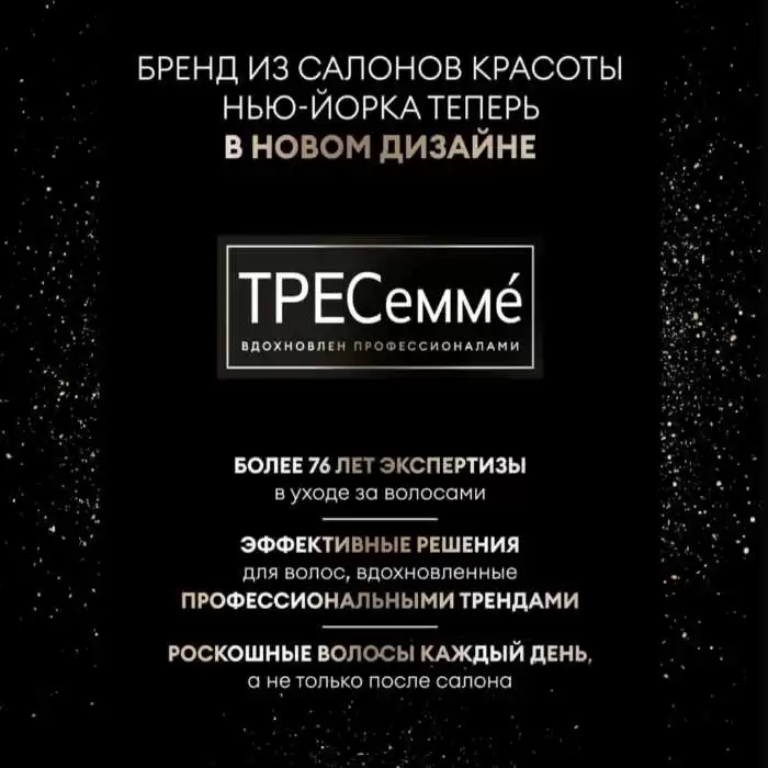 шампун 