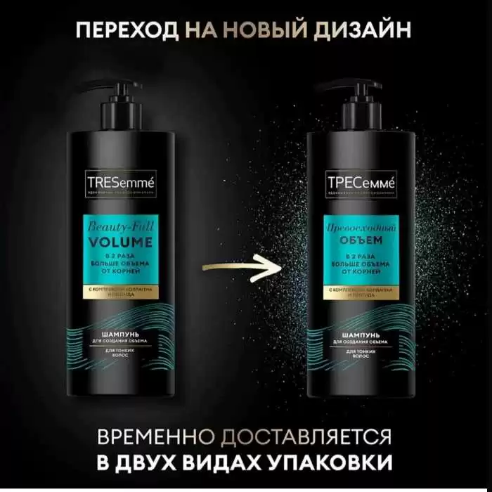 шампун 