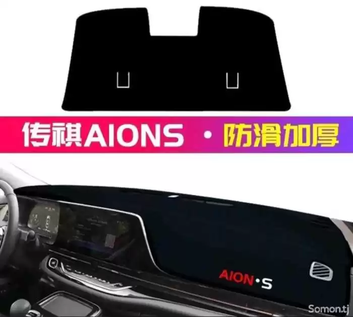Aion S