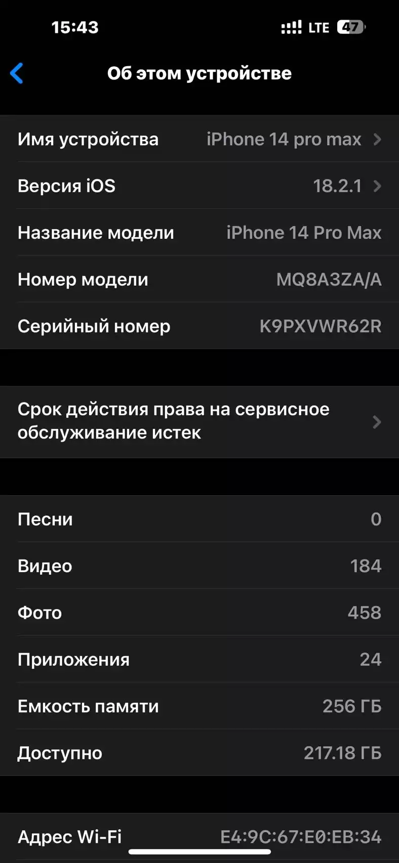 Apple iPhone 14 Pro Max 256 gb