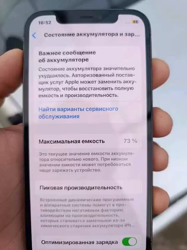 Apple iPhone 12 Pro Max