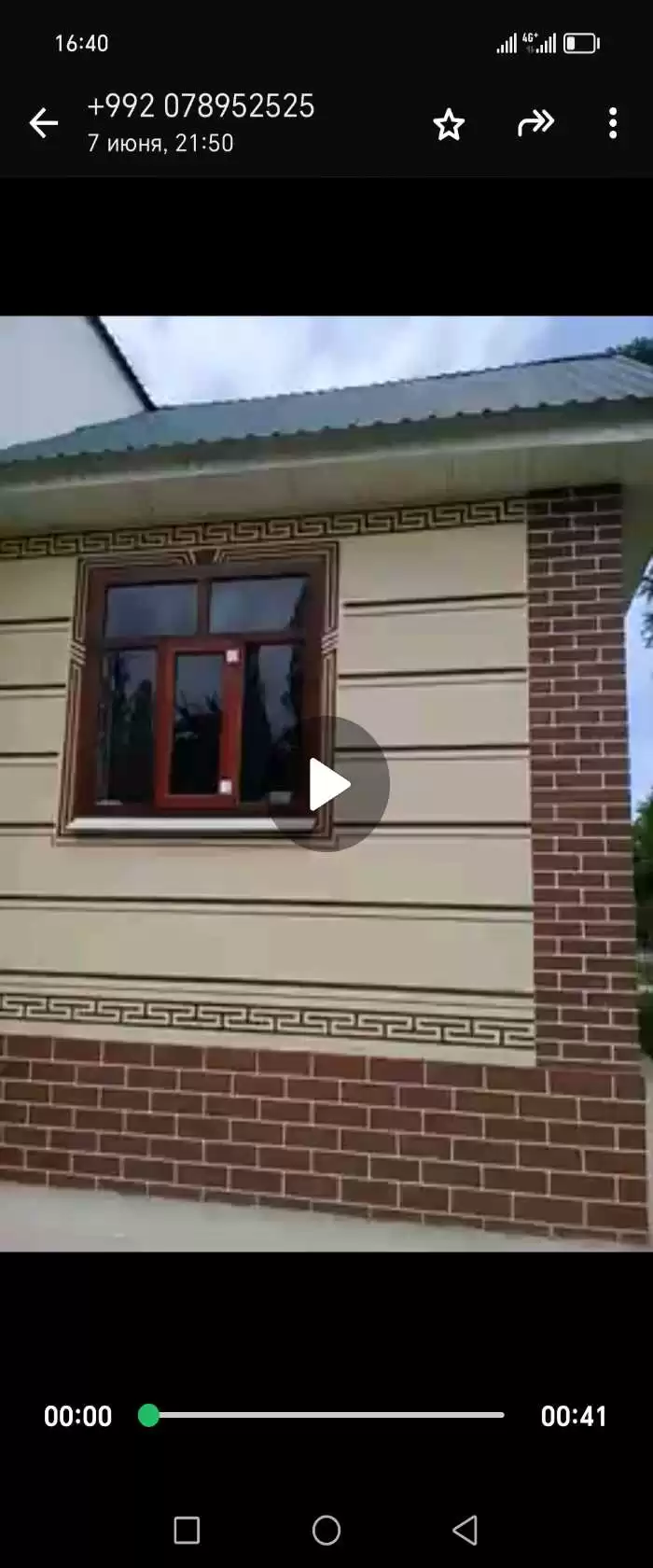 услуга травертин 