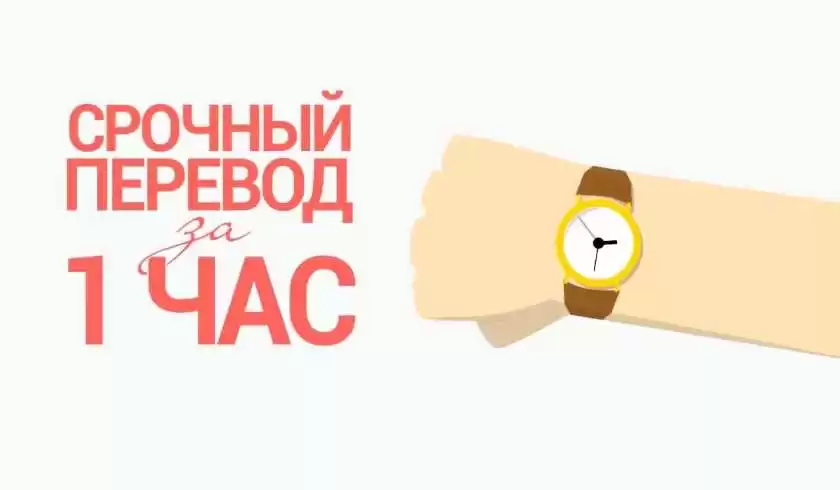 Нотариальный бюро переводов