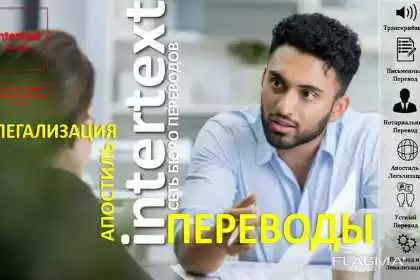 Нотариальный бюро переводов
