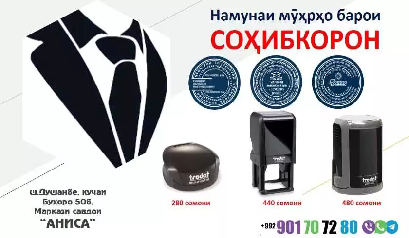Изготовления печатей и штампов