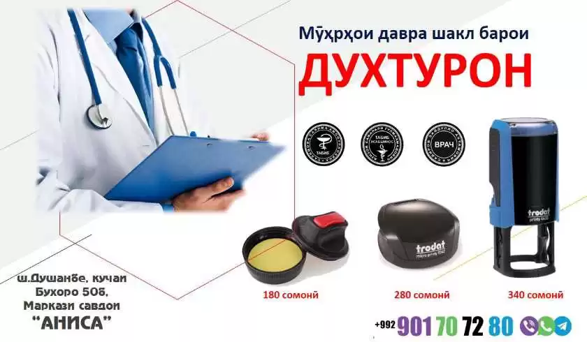 Изготовления печатей и штампов
