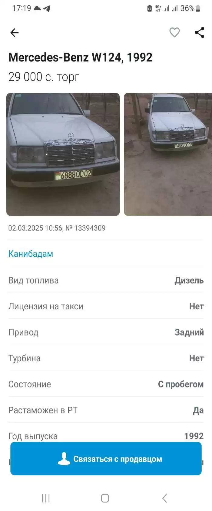 Mercedes-benz E class 1992