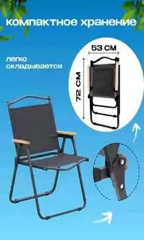 складной стол пикник 