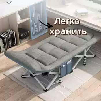 раскладушка кровать 