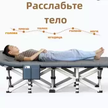 раскладушка кровать 