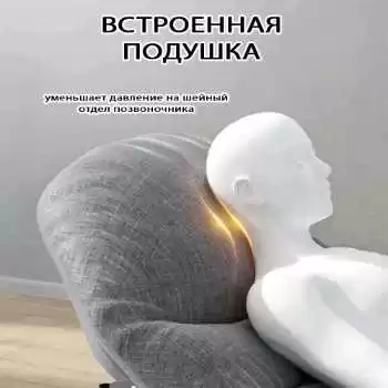 Шезлонг