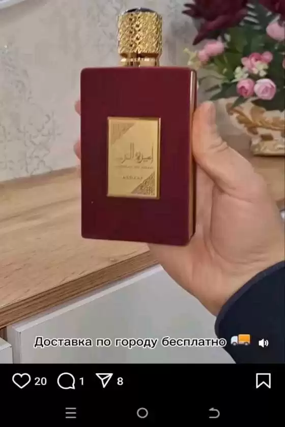 Духи