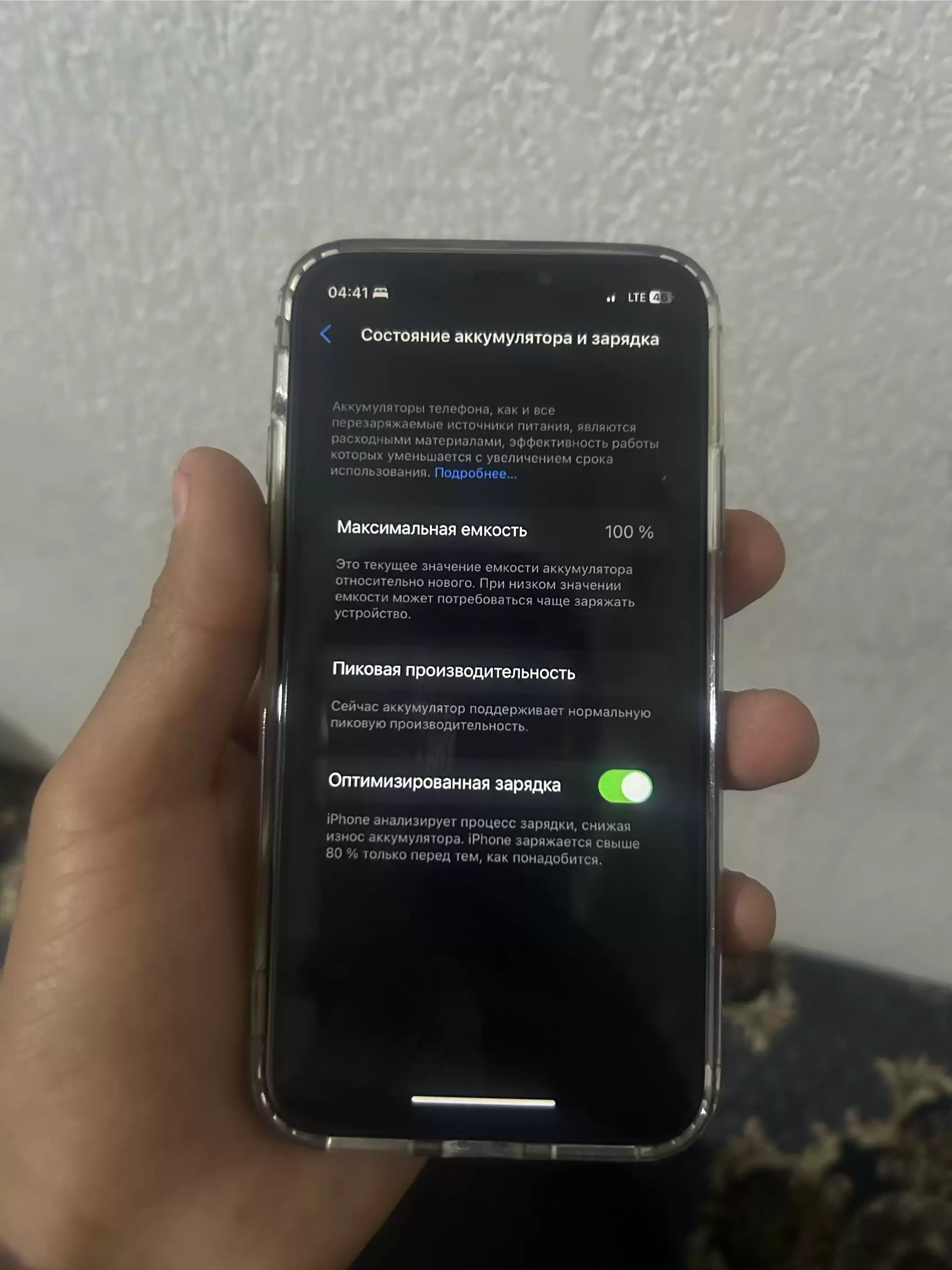 х 64🧠100🔋