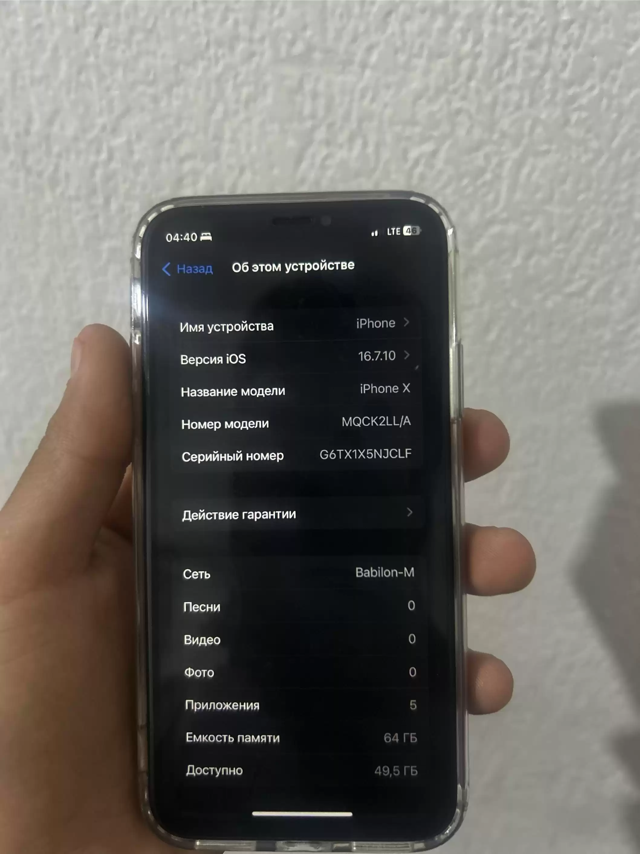 х 64🧠100🔋
