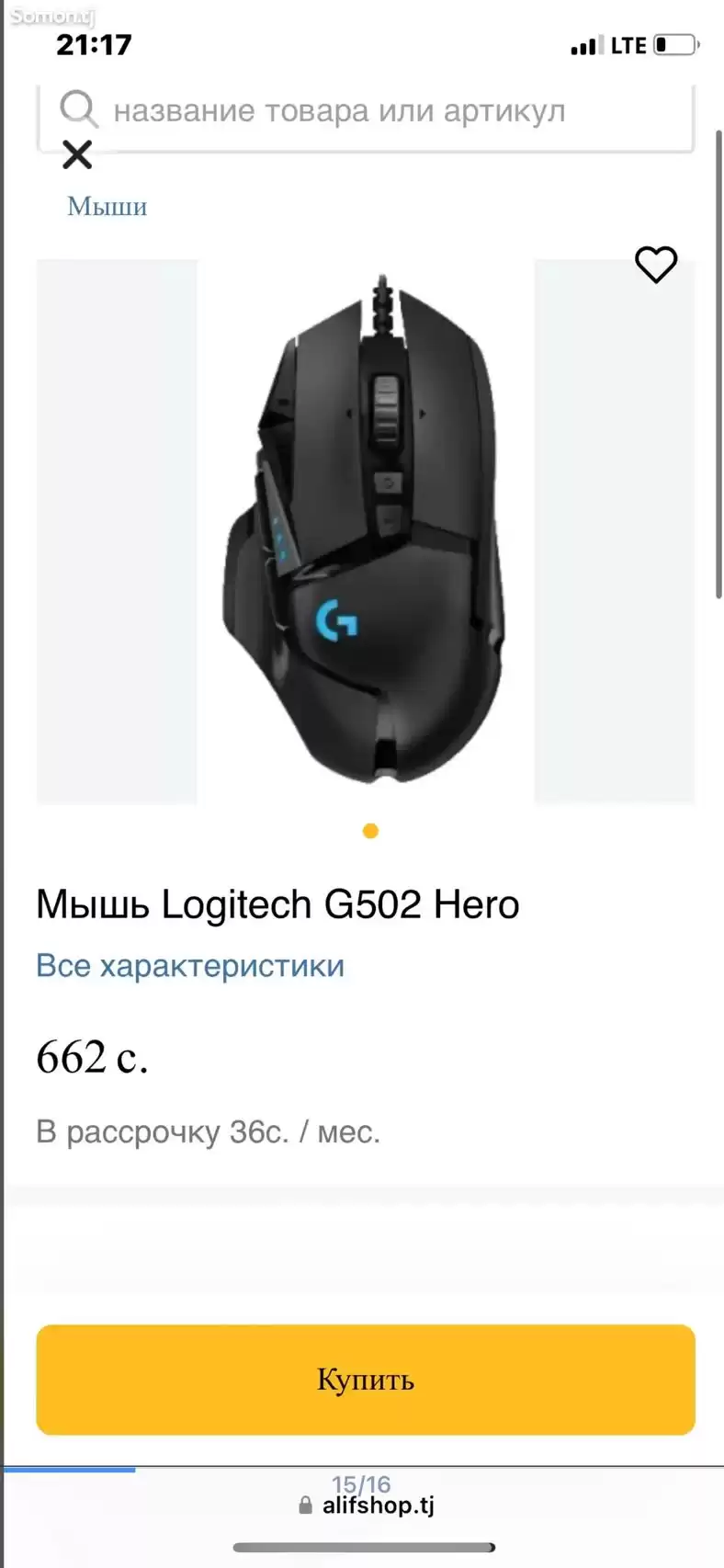 Мощный игровой компьютер Intel core i5 12400f GTX 1660 ti 6gb RAM