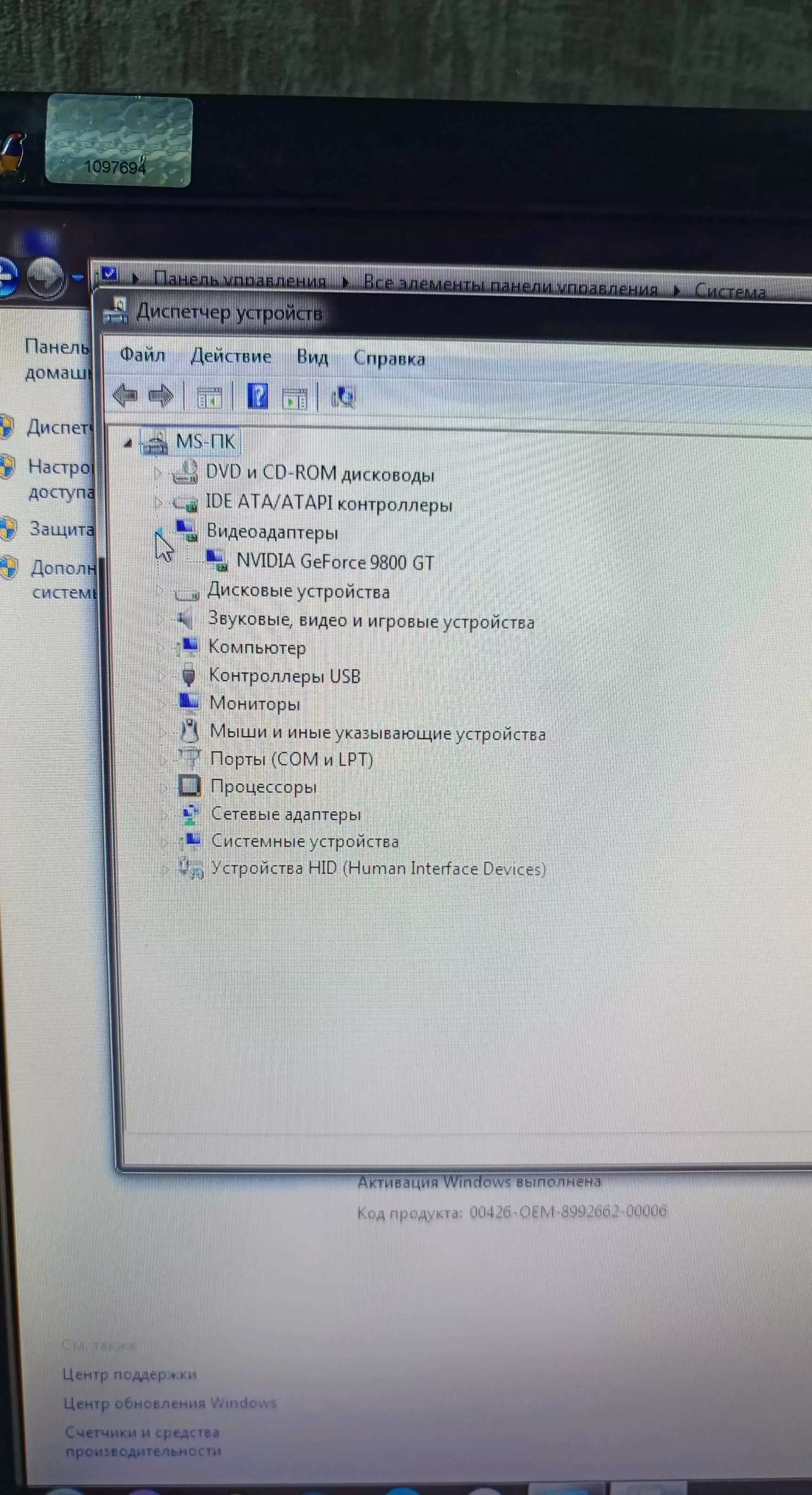 Персональный компьютер 