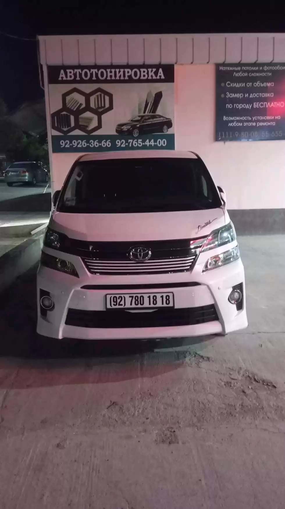 Toyota Alphard 2014