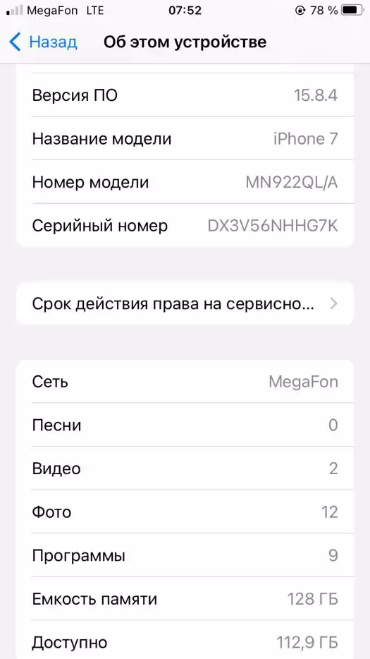 Apple iPhone 7 128 gb