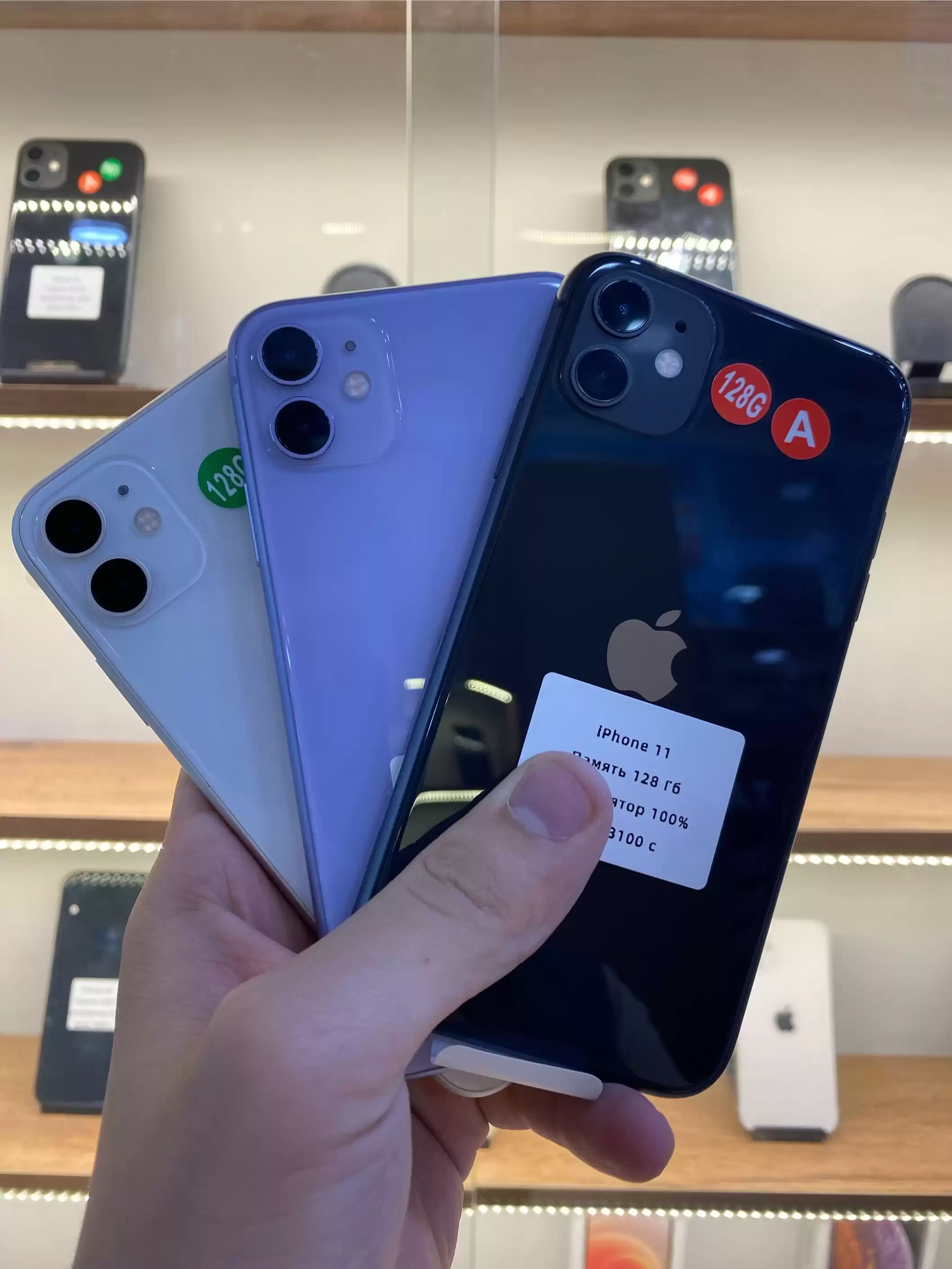 iPhone 11