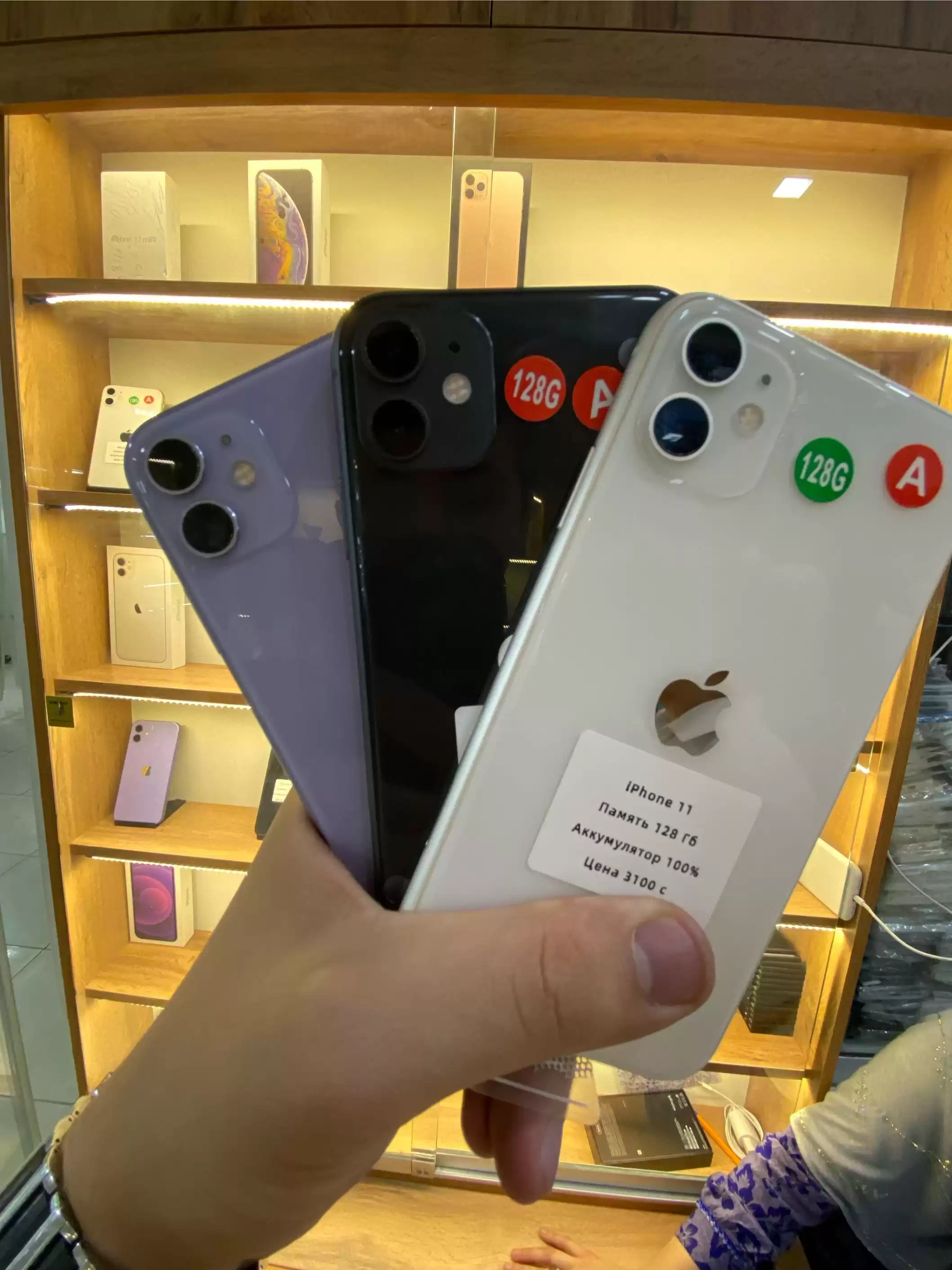 iPhone 11