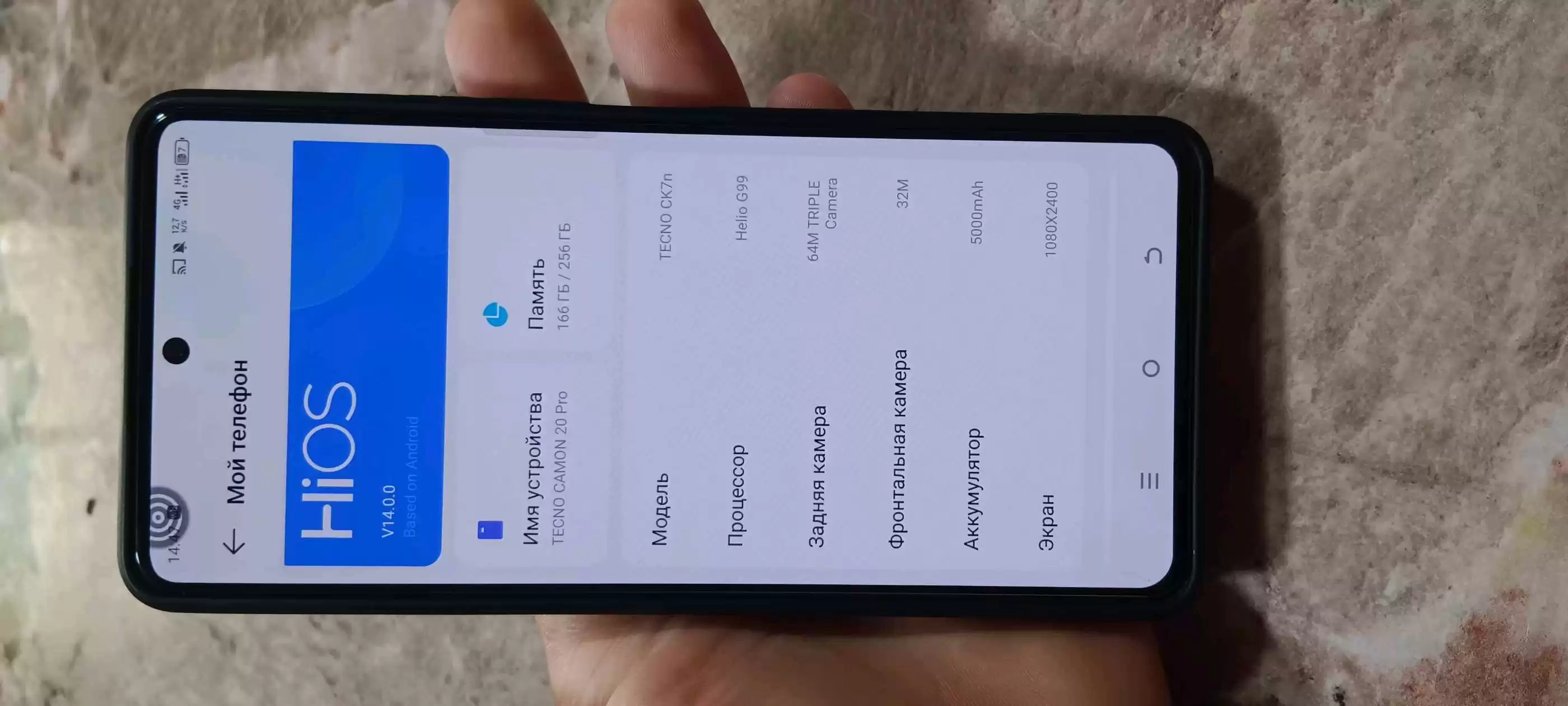 Tecno Camon 20 PRO 8+8/
