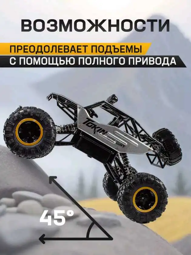 Внедорожник 4WD Пультовый 