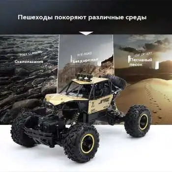 Внедорожник 4WD Пультовый 